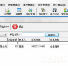 高效協同，智慧運營 FX進銷存管理軟件V8.8正式版深度解析與獲取指南