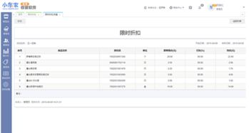 慧營銷 小東家收銀系統如何以“聰明”賦能，實現高效管店