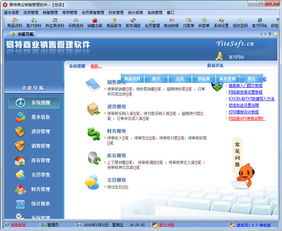 易特商業銷售管理軟件5.7單機免費版 助力中小企業數字化高效運營